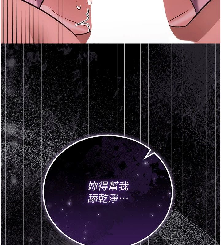借妻条约第66話-這裡全是被玷汙的痕跡