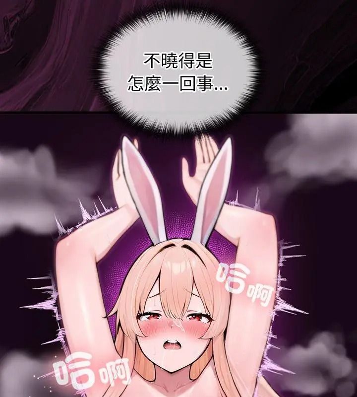 异世界骑士团长第88話
