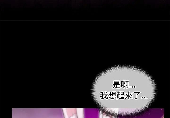异世界骑士团长第88話