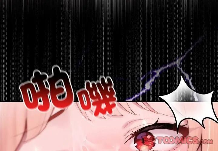 异世界骑士团长第88話