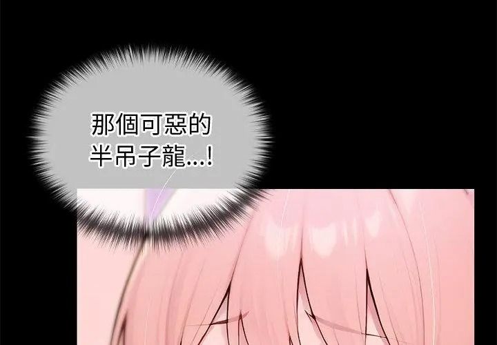 异世界骑士团长第88話