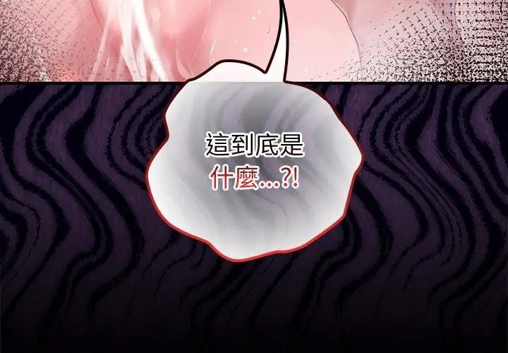 异世界骑士团长第88話