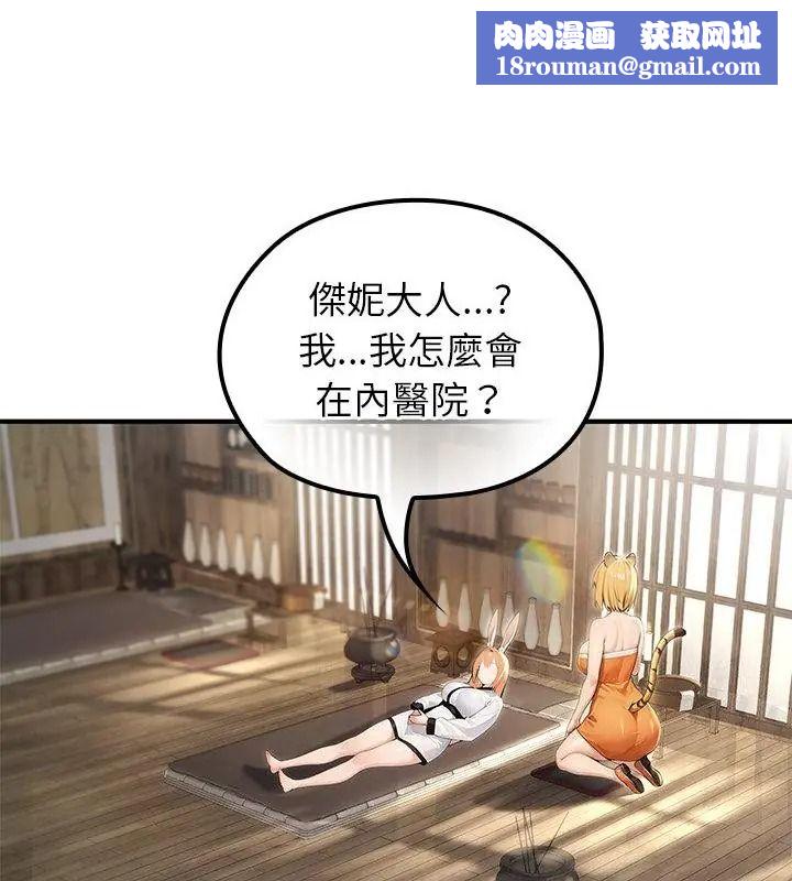 异世界骑士团长第88話
