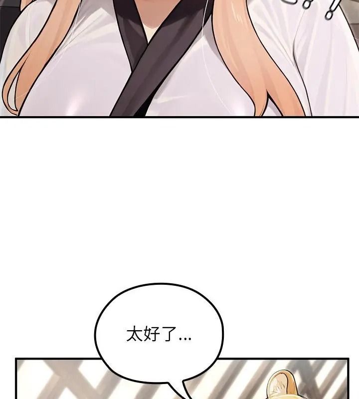 异世界骑士团长第88話