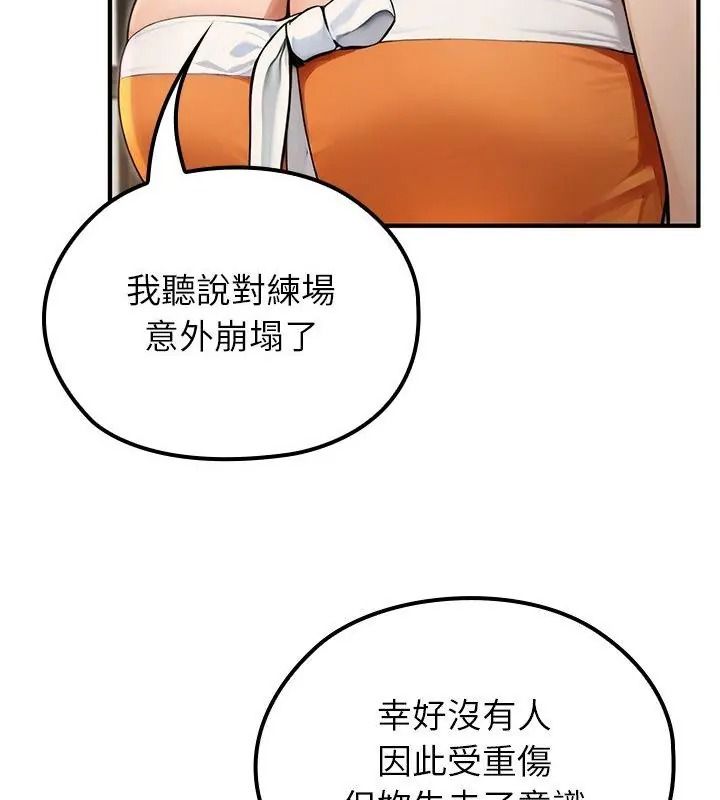 异世界骑士团长第88話