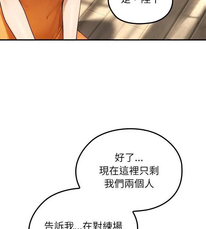 异世界骑士团长第88話