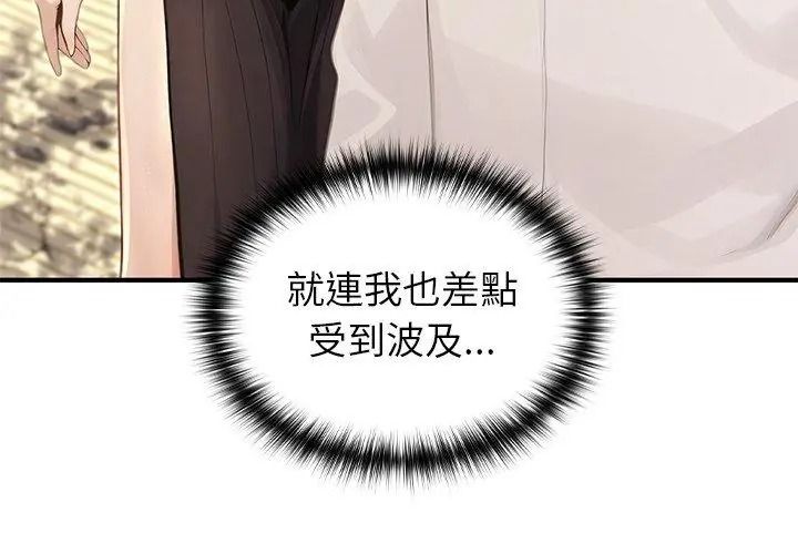 异世界骑士团长第88話