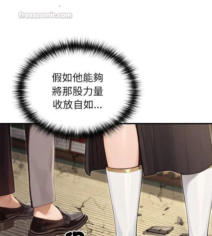 异世界骑士团长第88話