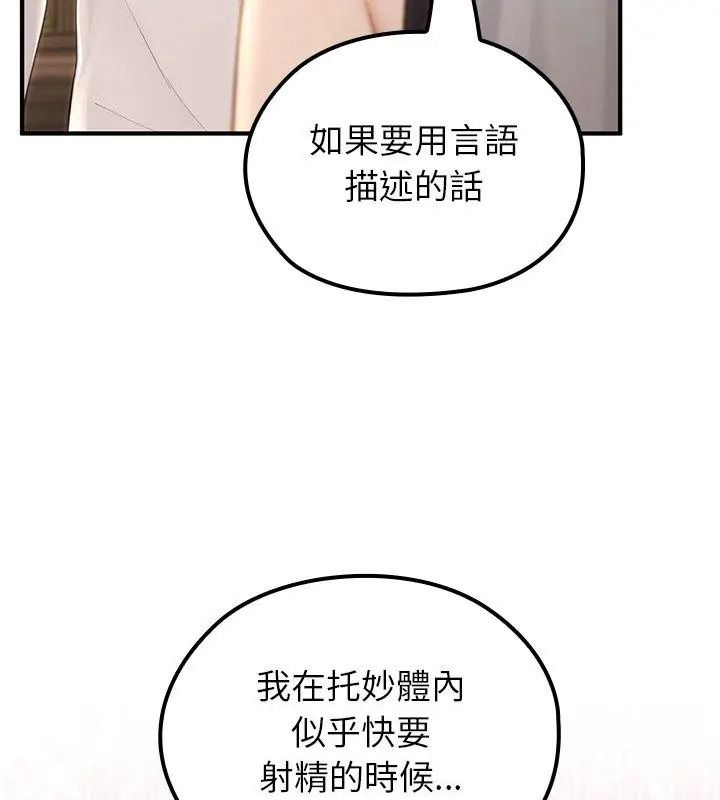 异世界骑士团长第88話