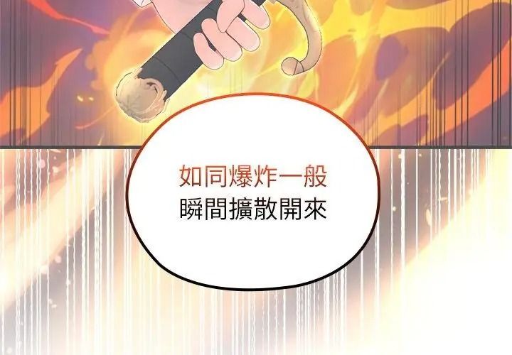 异世界骑士团长第88話