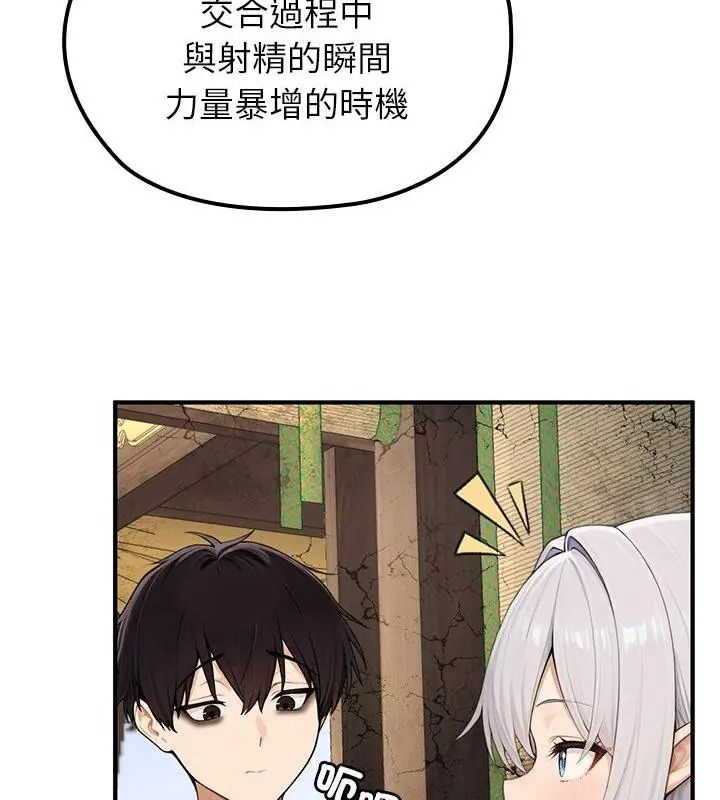 异世界骑士团长第88話