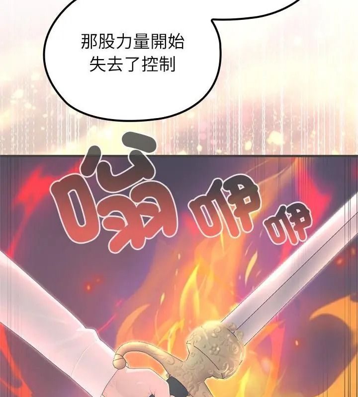 异世界骑士团长第88話
