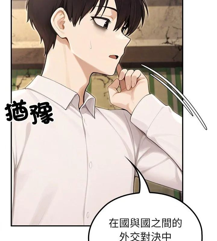异世界骑士团长第88話