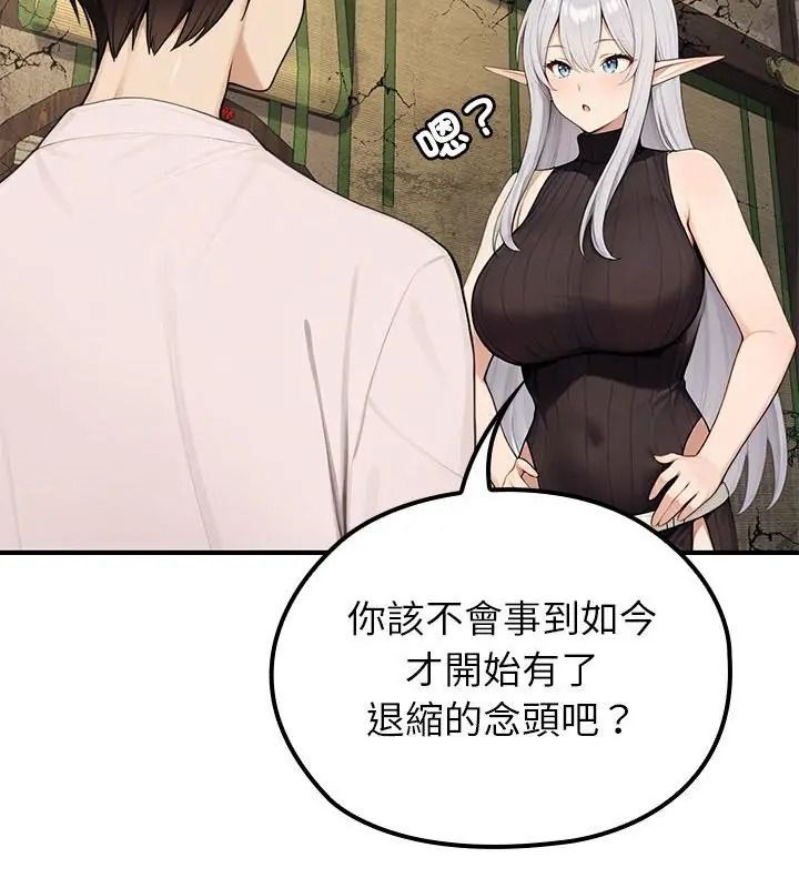 异世界骑士团长第88話