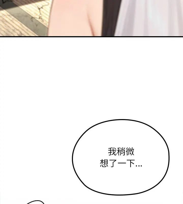 异世界骑士团长第88話