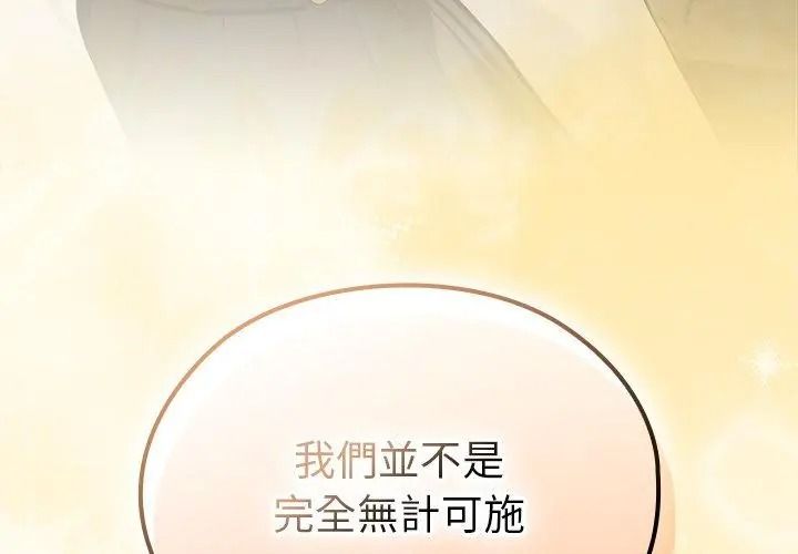 异世界骑士团长第88話