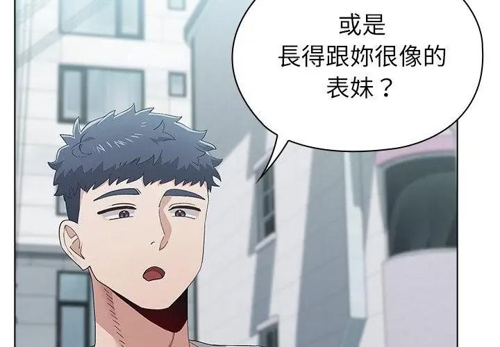 男以稀为贵第22話