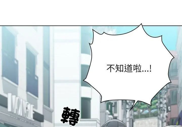 男以稀为贵第22話