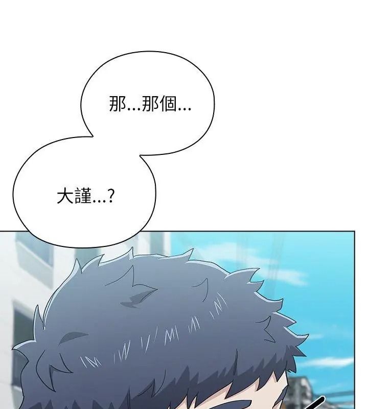 男以稀为贵第22話