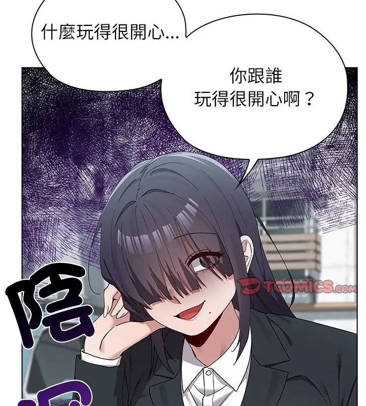 男以稀为贵第22話