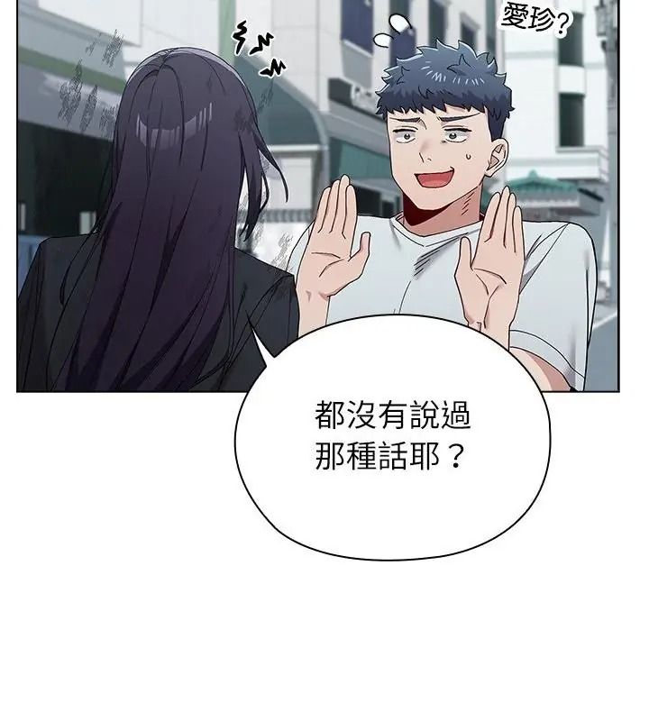 男以稀为贵第22話