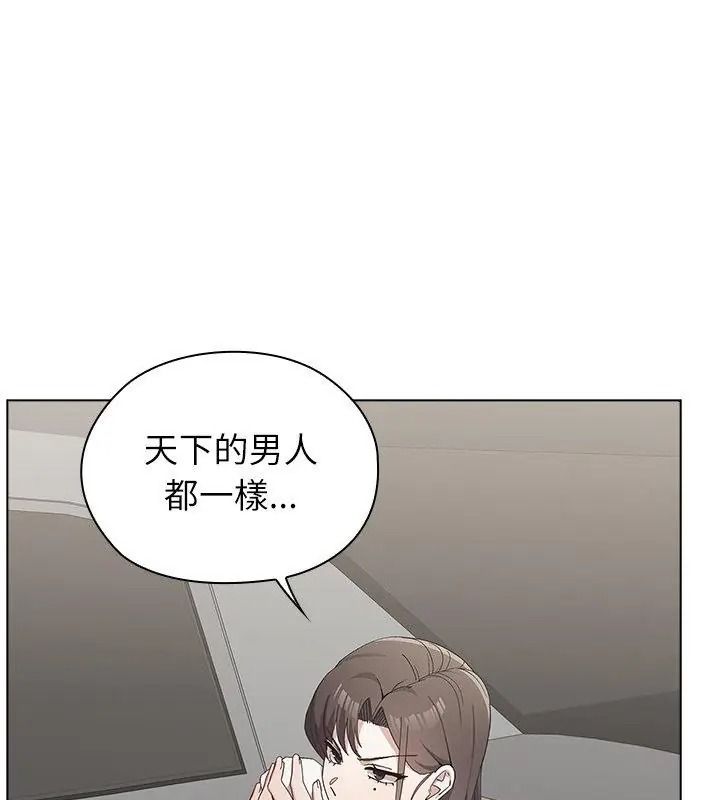 男以稀为贵第22話