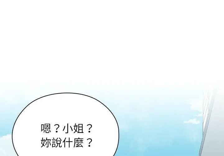 男以稀为贵第22話