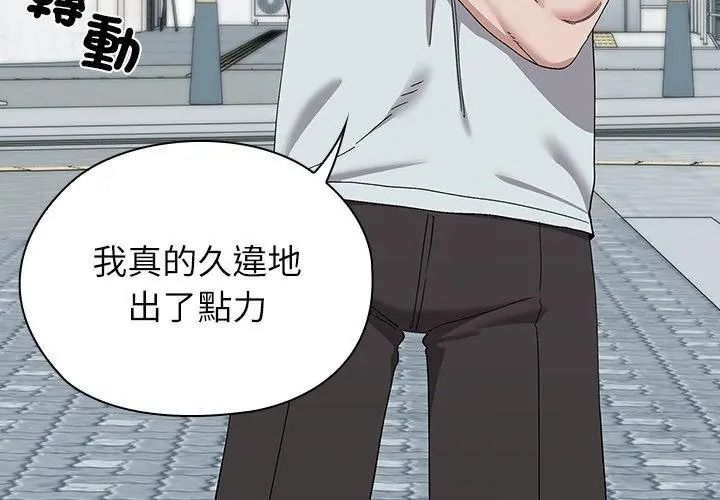 男以稀为贵第22話