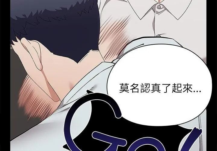 男以稀为贵第22話