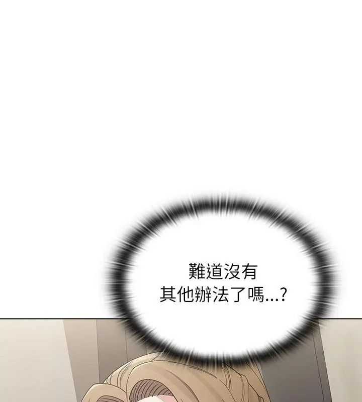 男以稀为贵第22話