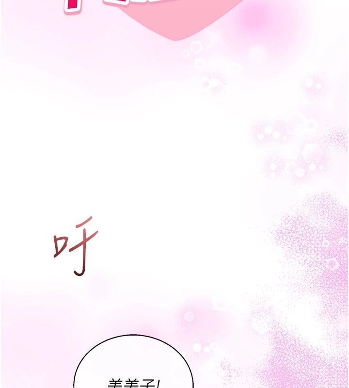 与老师同居中！第2话-全身都是在蠕动的触手