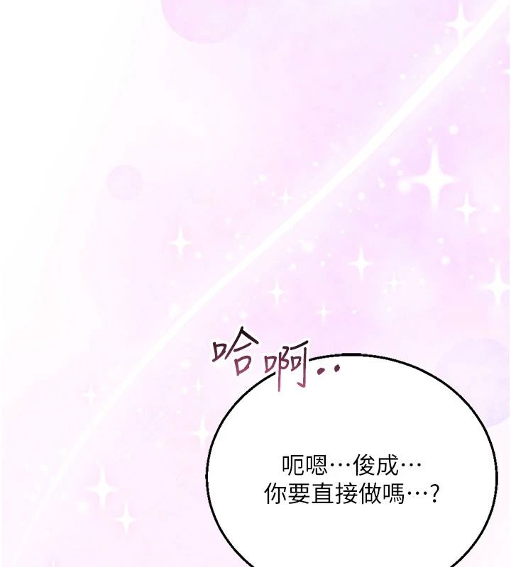 与老师同居中！第2话-全身都是在蠕动的触手