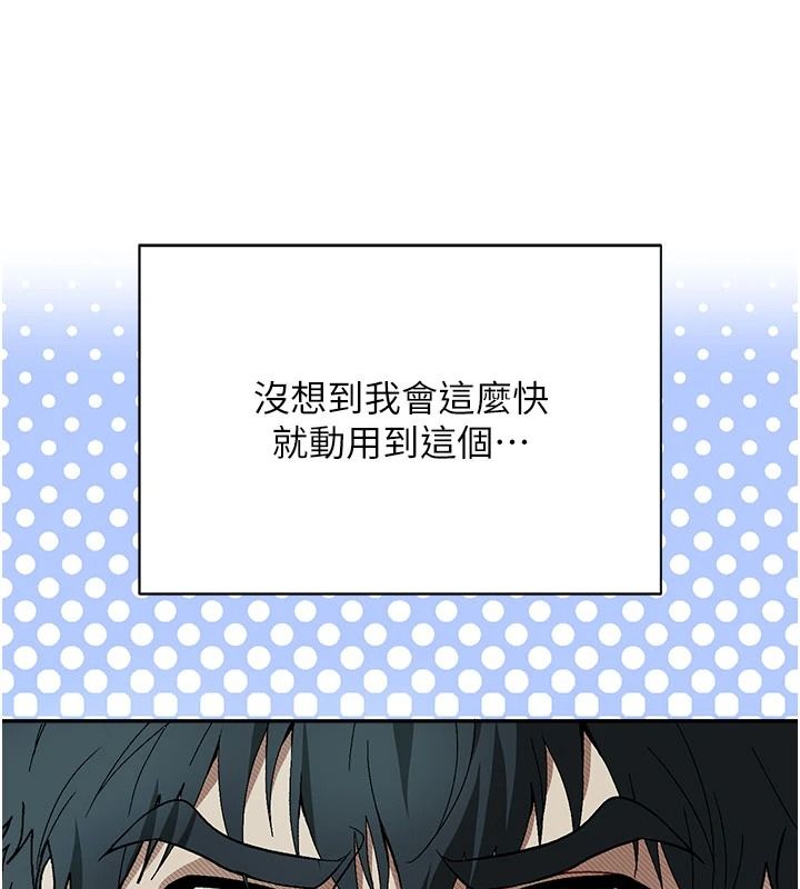 与老师同居中！第2话-全身都是在蠕动的触手