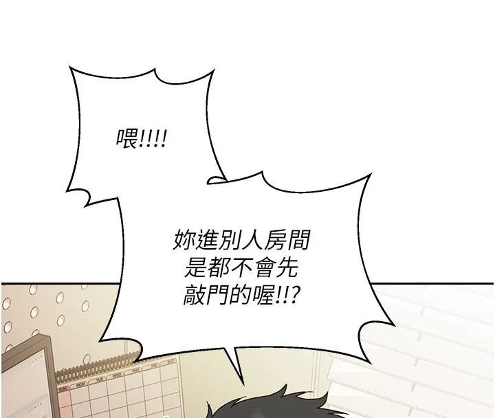 与老师同居中！第2话-全身都是在蠕动的触手