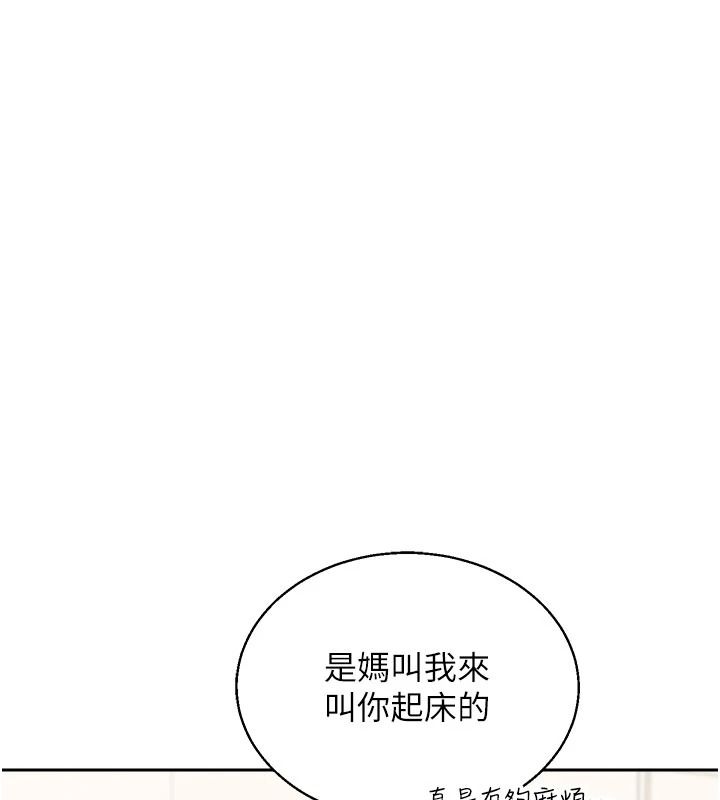 与老师同居中！第2话-全身都是在蠕动的触手