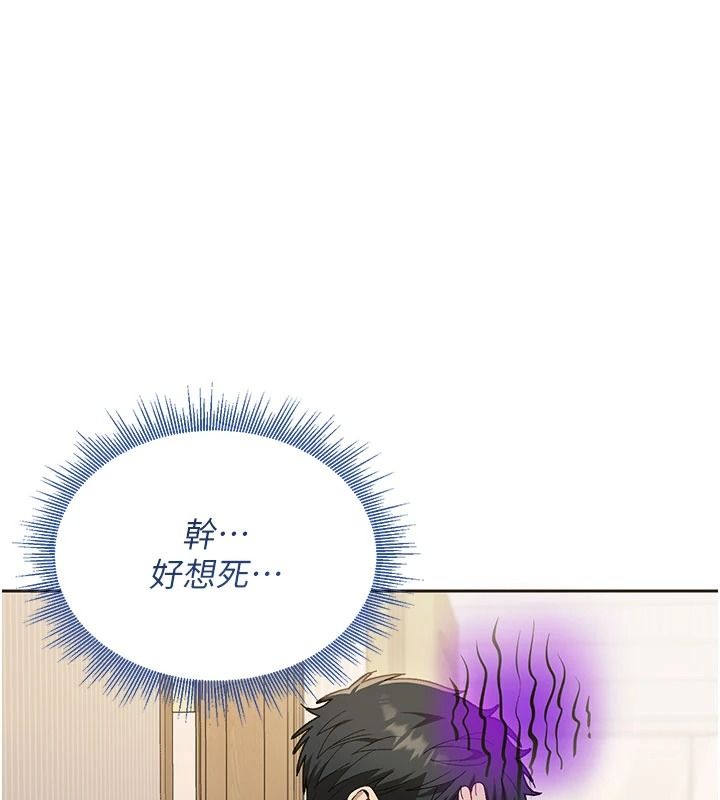 与老师同居中！第2话-全身都是在蠕动的触手