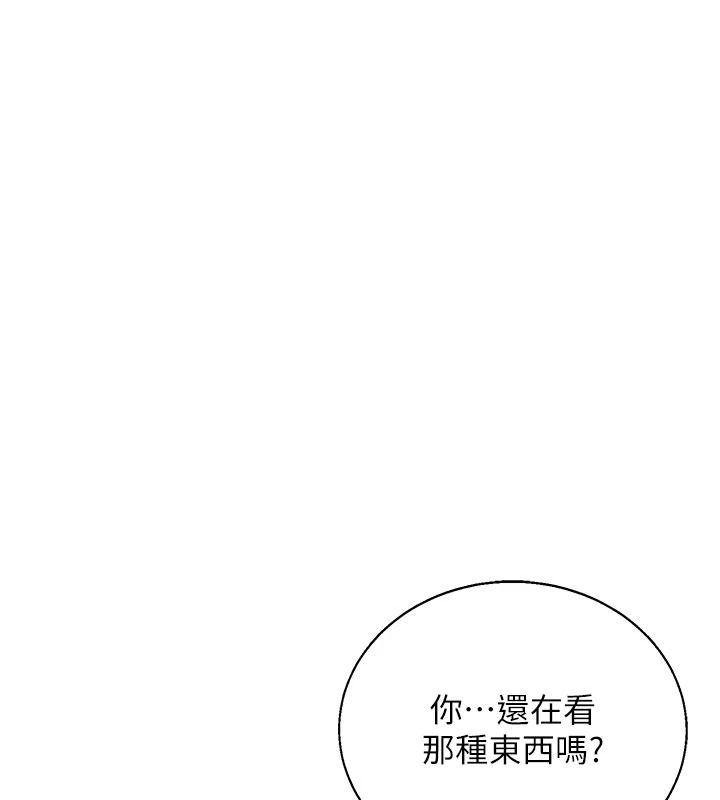 与老师同居中！第2话-全身都是在蠕动的触手