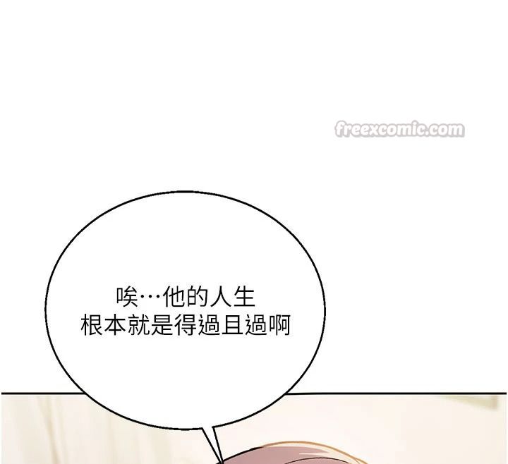 与老师同居中！第2话-全身都是在蠕动的触手