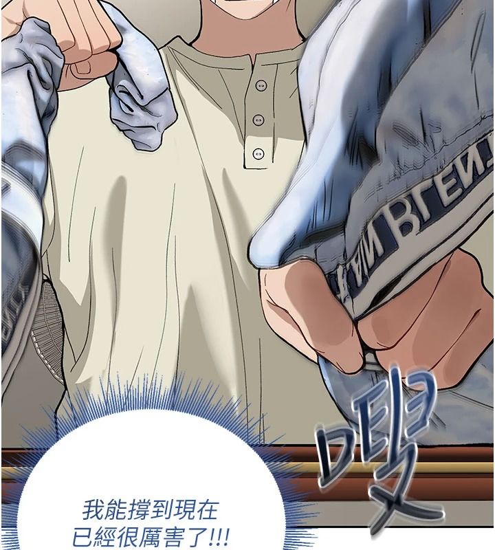 与老师同居中！第2话-全身都是在蠕动的触手