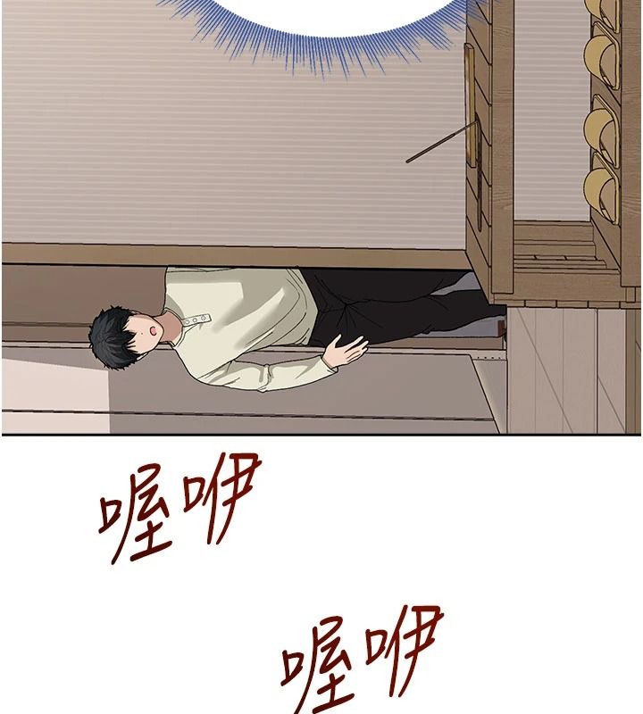与老师同居中！第2话-全身都是在蠕动的触手