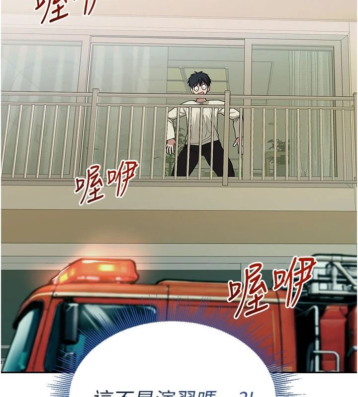 与老师同居中！第2话-全身都是在蠕动的触手