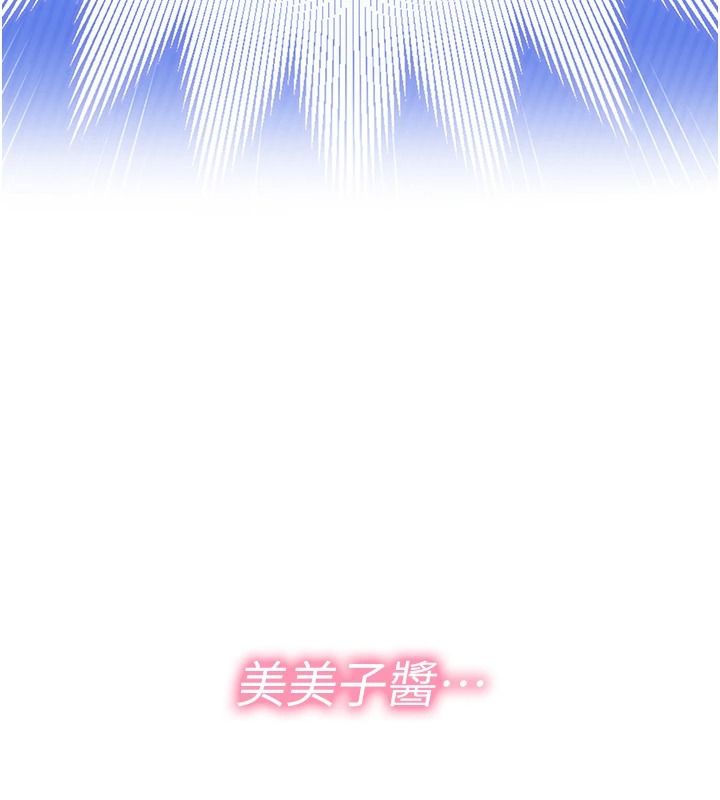 与老师同居中！第3话-对儿子的朋友「下手」