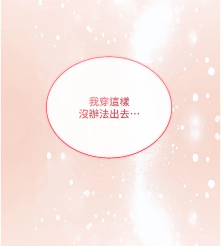 与老师同居中！第3话-对儿子的朋友「下手」