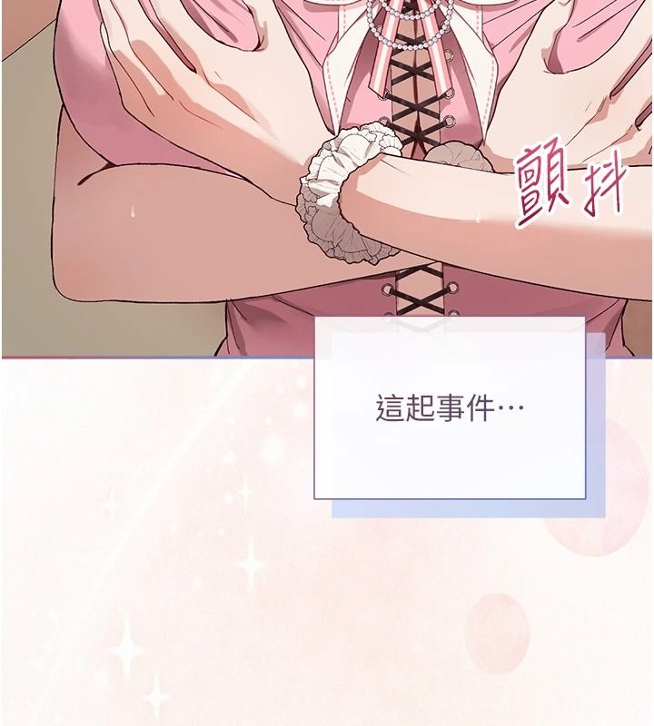 与老师同居中！第3话-对儿子的朋友「下手」