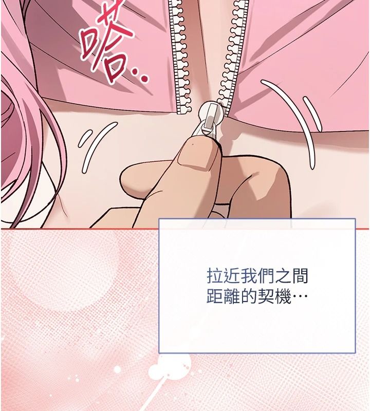 与老师同居中！第3话-对儿子的朋友「下手」