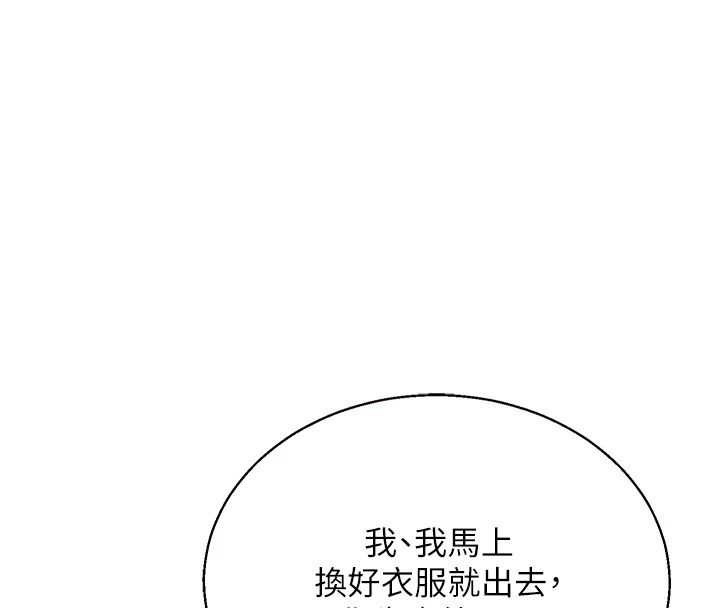 与老师同居中！第3话-对儿子的朋友「下手」