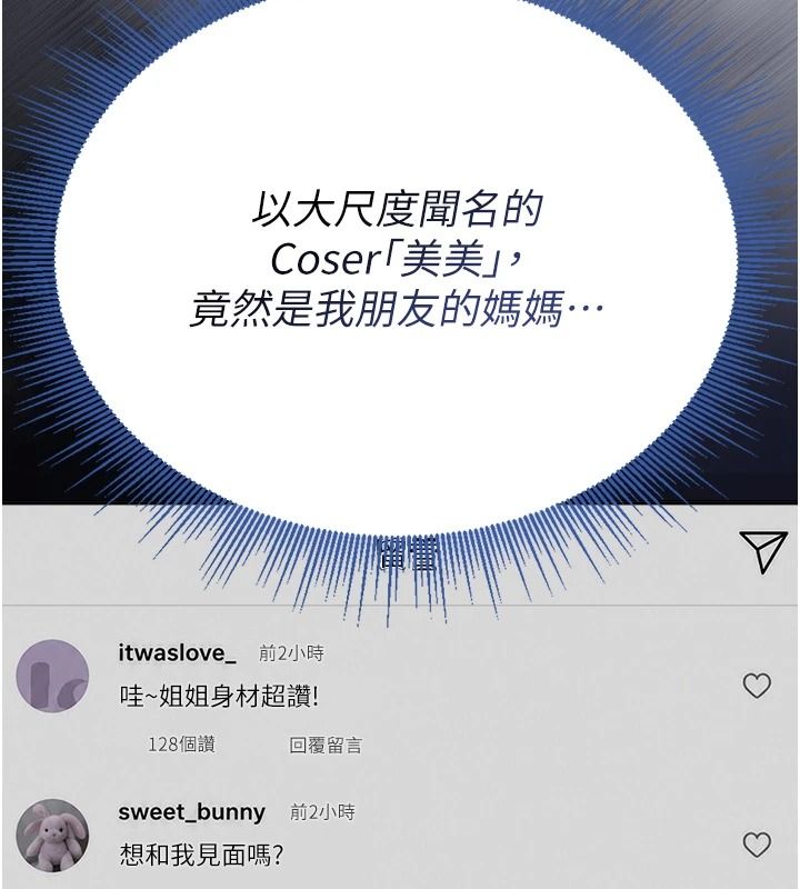 与老师同居中！第3话-对儿子的朋友「下手」