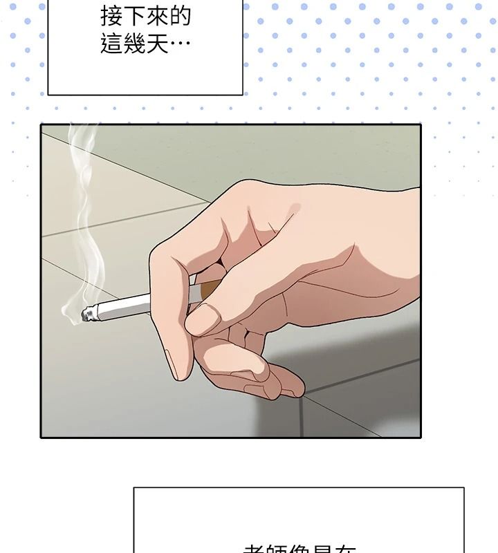 与老师同居中！第3话-对儿子的朋友「下手」
