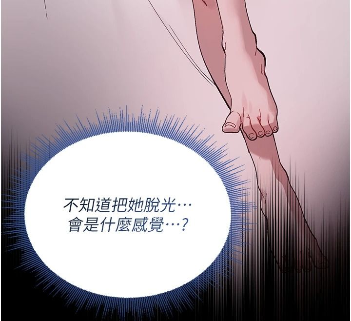 与老师同居中！第3话-对儿子的朋友「下手」