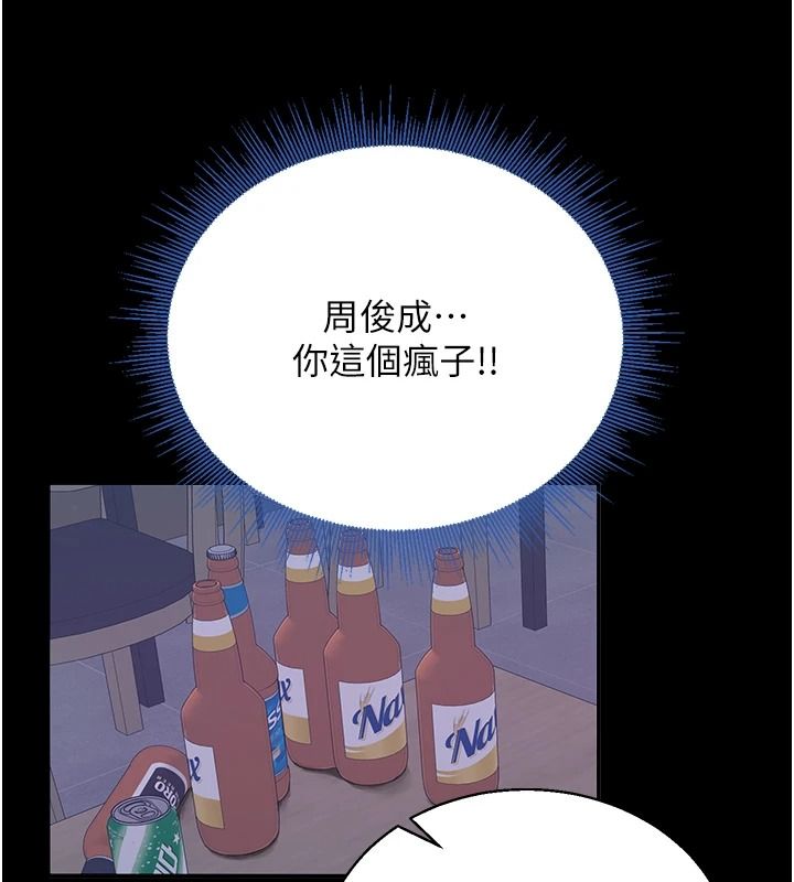 与老师同居中！第3话-对儿子的朋友「下手」